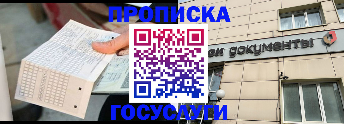 миграционный учет в Лабытнанги