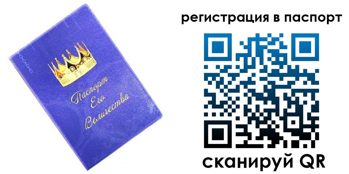 временная регистрация в Лабытнанги