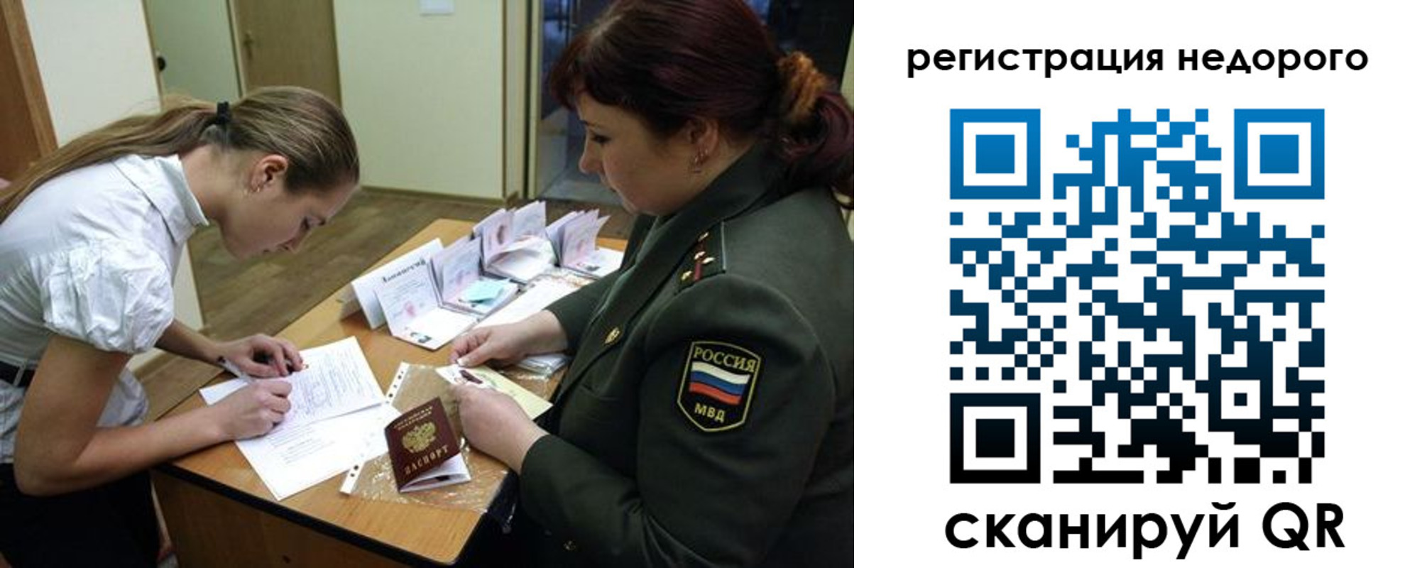 прописка для школы в Лабытнанги