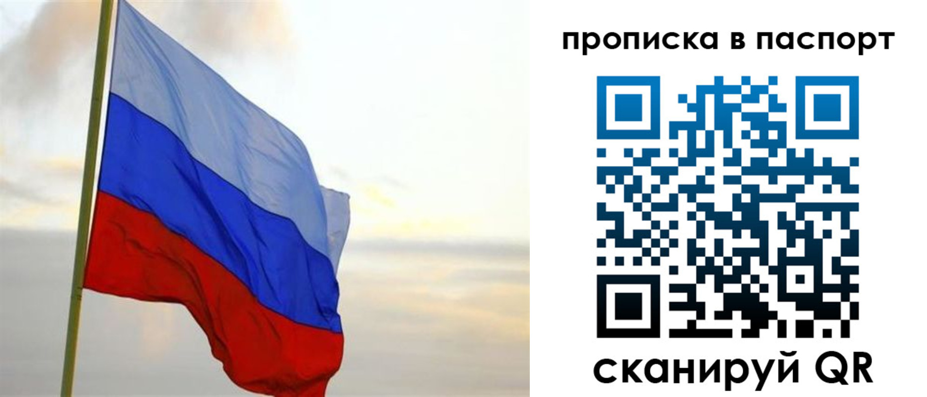 временная регистрация собственник в Лабытнанги