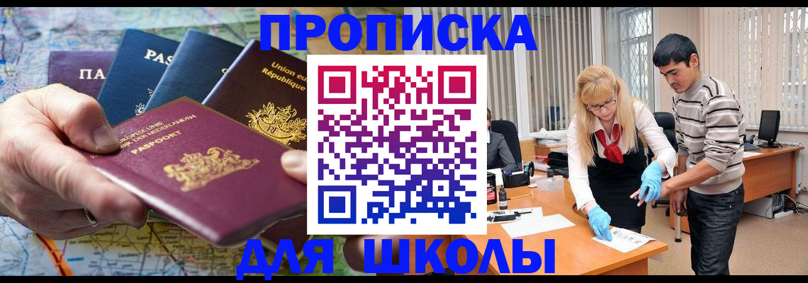 миграционный учет в Лабытнанги