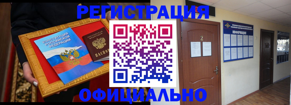временная регистрация для школы в Лабытнанги