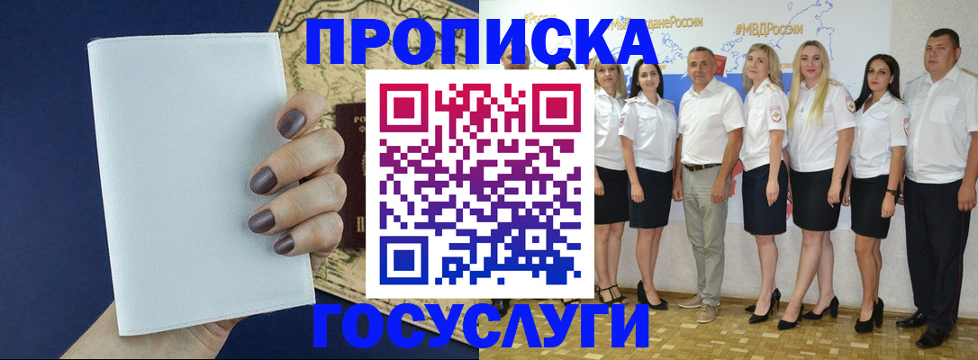 регистрация в Лабытнанги