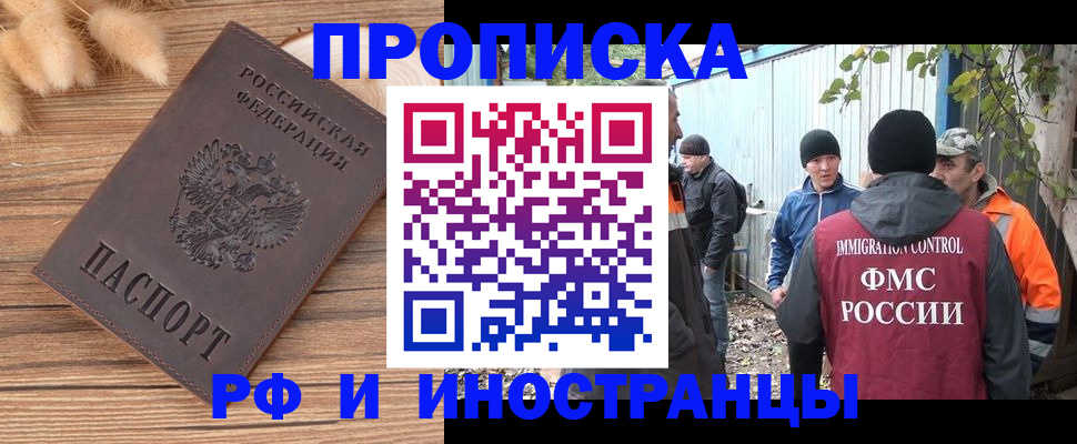 временная регистрация для школы в Лабытнанги