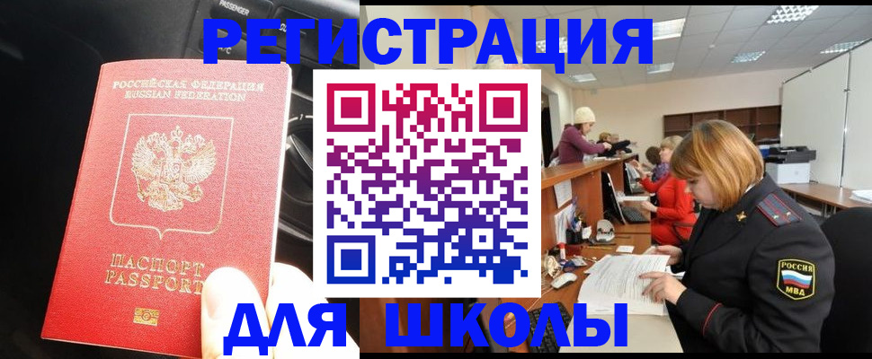 временная регистрация недорого в Лабытнанги