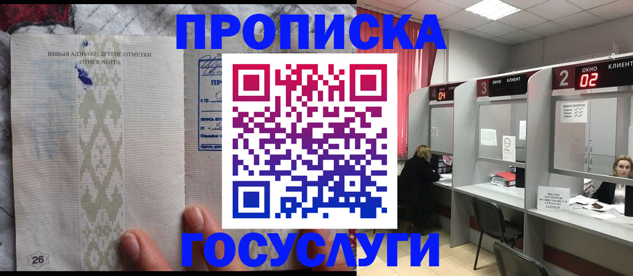 временная регистрация адрес в Лабытнанги