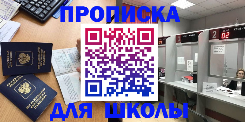 временная регистрация для всех в Лабытнанги