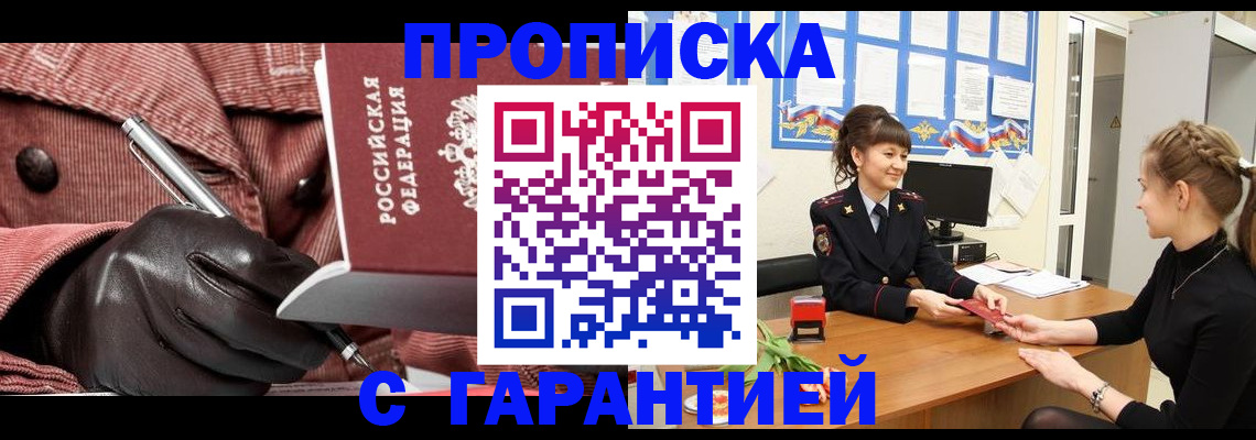 временная регистрация гарантия в Лабытнанги