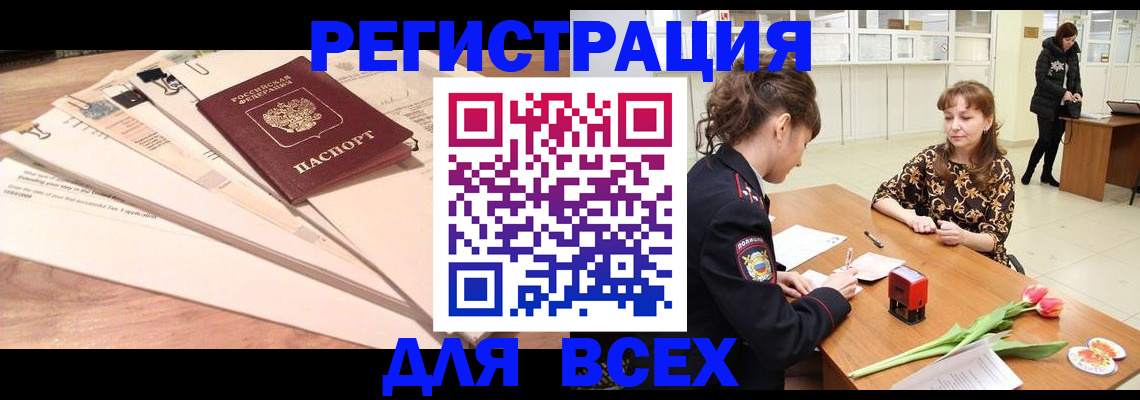 временная регистрация в Лабытнанги
